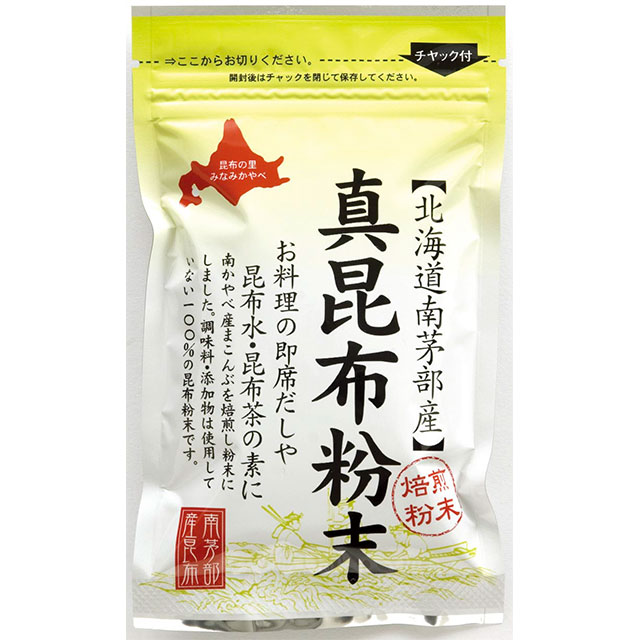 焙煎　真昆布粉末　南かやべ直販加工センター